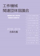 kanrenkyo meibo cover