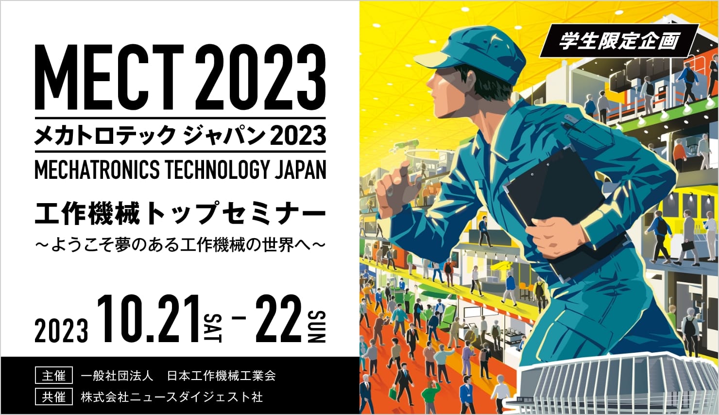 MECT2023